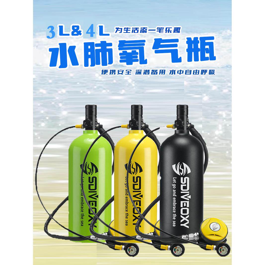 3l4l专业深潜水下装备便携式潜水呼吸器全套打捞捕鱼氧气水肺气瓶