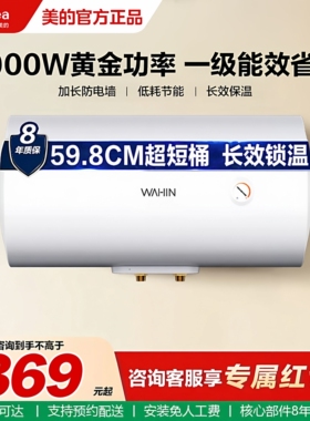 美的出品华凌电热水器家用洗澡卫生间速热小型租房节能KY1PRO系列