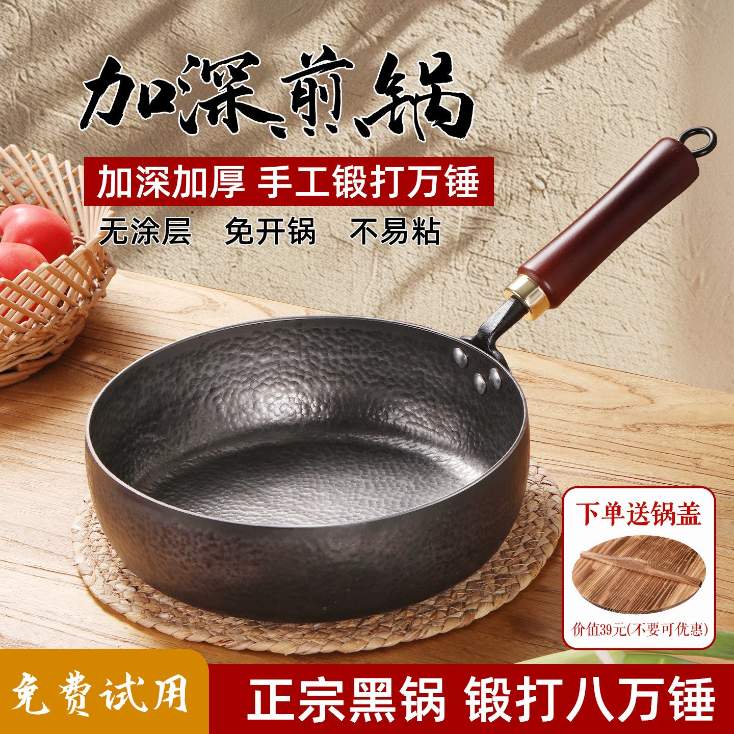 章丘传统手工锻打煎锅加深无涂层免开锅不易粘锅少油烟家用炒锅