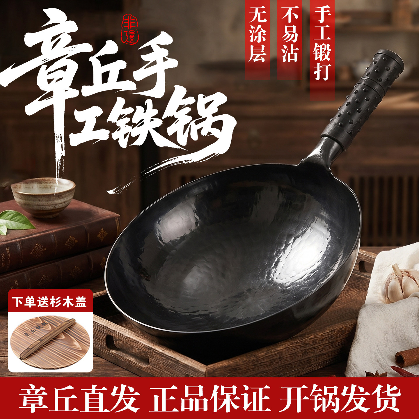 章丘正品铁锅老式家用不沾炒菜锅