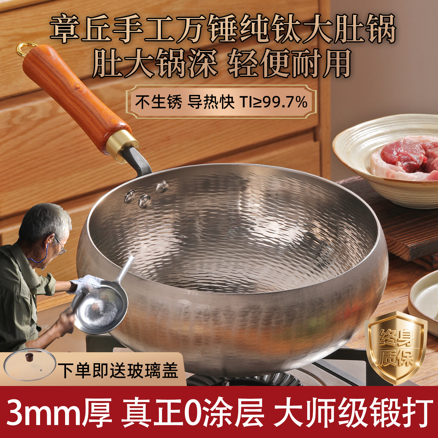 章丘正宗钛锅纯钛纯手工锻打健康炒锅无涂层物理不沾炒锅大肚锅