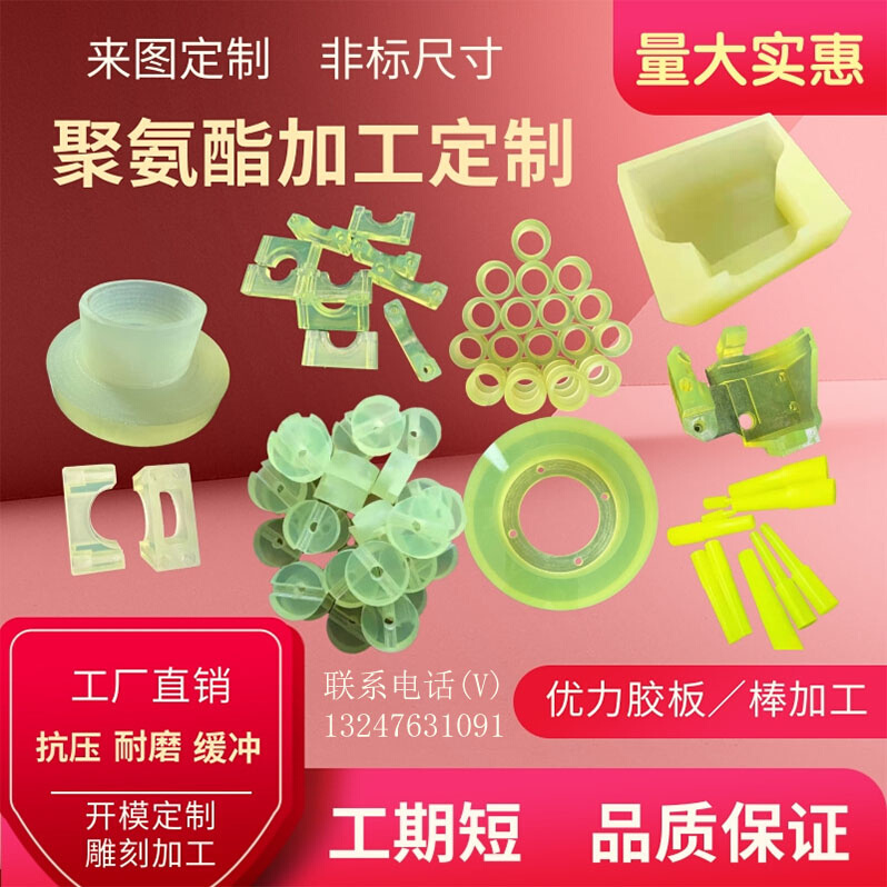 平垫PU密封圈垫片减震胶橡胶牛筋棒板垫加工棒板垫优力聚氨酯缓冲