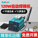 Bakon白光BK3500自动焊锡机脚踏出锡机高频电烙铁恒温大功率120W