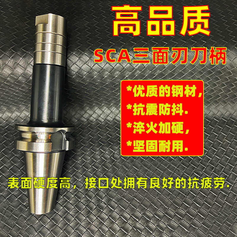 三面刃刀柄BT30/40/50-SCA16 22 27锯片铣刀杆 cnc加工中心侧铣刀