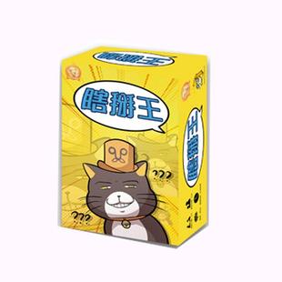 瞎掰王凹凸电台推荐b站up主狮子代言语言身份团建轰趴桌游卡牌