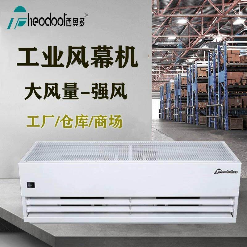 商用离心式大功率风幕机风力强劲风帘机工业空气幕