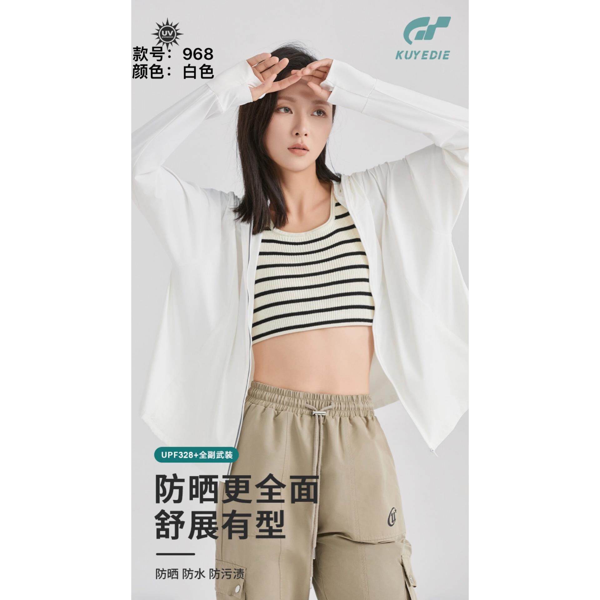 968防晒衣女士宽松版户外旅行衣可拆卸大帽檐防晒衣外套