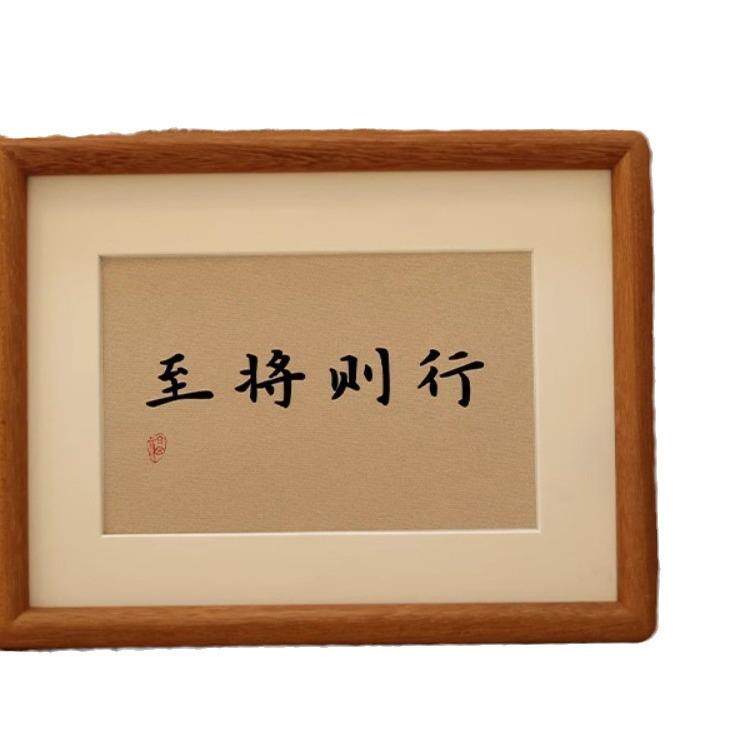 毛笔字书法作品榫卯相框摆台挂墙高级感8寸6中式装裱实木框A4高端