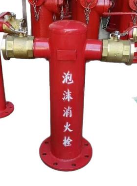 消防泡沫栓PS100/65室外消火栓PS150-80泡沫消防栓厂家直供