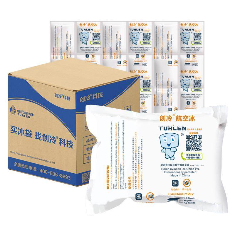 冰袋厂家直销航空快递专用食品保鲜顺丰海鲜保温包免注水整箱,户外/登山/野营/旅行用品,冰包,淘宝优惠券,粉丝福利购,淘宝优惠卷