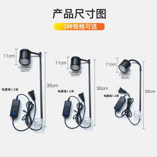 鱼缸灯LED全光谱水草灯造景照明灯吊灯小型筒灯草缸灯夹灯防水