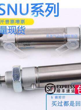 FESTO圆型气缸DSN DSNU-16-20-25-32-40-50-80-100-125-160-PPV-A