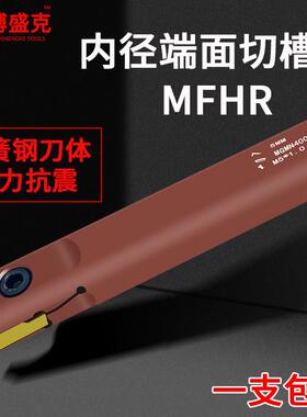 数控内槽刀杆内孔槽刀割刀弹簧钢MFHR320-25/140T6内径端面切槽刀