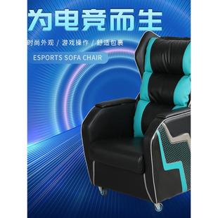 网吧电竞沙发椅家用单人台式电脑椅高背简约懒人可定制网咖竞技椅