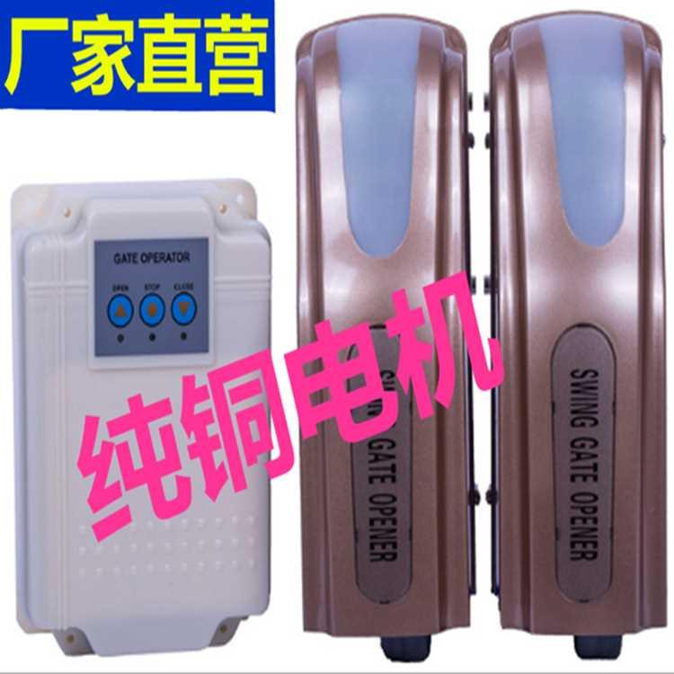 智能遥控开 门机 工厂庭院别墅遥控八字开 门机 地轮电机遥控关门
