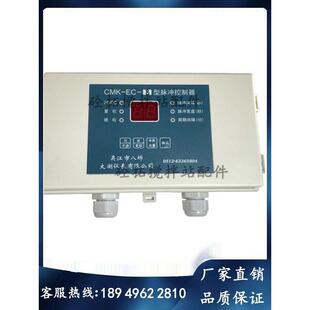 中联重科混合站脉冲电磁阀控制器中联重科除尘器脉冲控制器Cmk-Ec