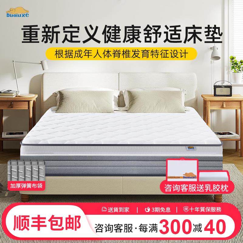 记忆棉舒适经济型独立袋装弹簧床垫软硬适中款席梦思双人家用卧室,住宅家具,弹簧床垫,淘宝优惠券,粉丝福利购,淘宝优惠卷