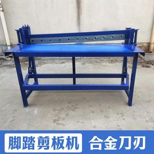 手动脚踏踩剪板机气动剪板机铜铁铝不锈钢金刚网切割裁板机剪网机