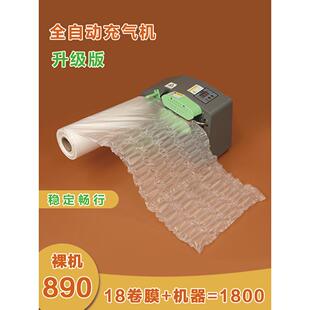 多功能葫芦膜泡泡枕头充气机泡泡膜填充袋充气机全自动缓冲包装气