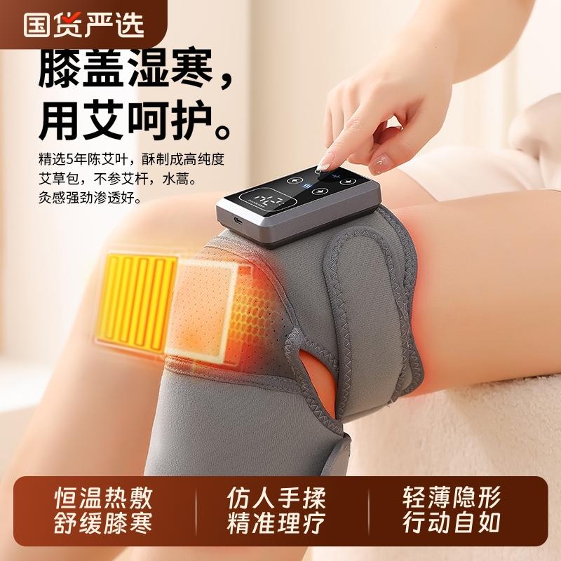 ounuosi加热理疗护膝盖热敷关节疼痛老人保暖老寒腿按摩仪理疗器