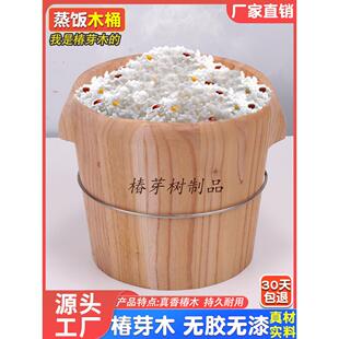 木桶饭蒸饭桶蒸饭木桶蒸桶米饭甑子蒸笼家用商用蒸木正子饭木饭桶