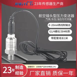 20ma 精丰测控气体压力变送器恒压水泵空压机24v三线传感器4 3.3v