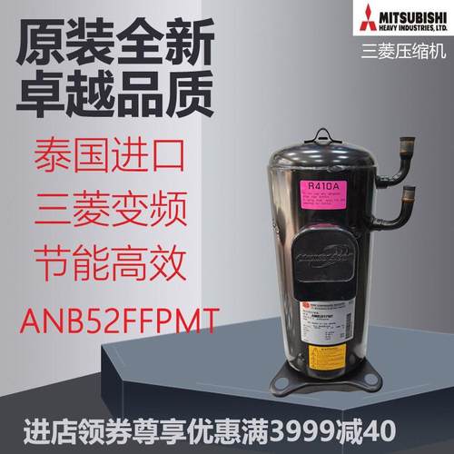 直流变频压缩机ANB52FFPMT空调空气能制冷热泵设备冷冻机涡旋式