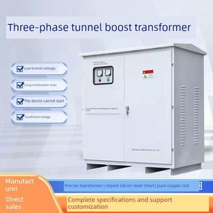 三相升压柜隧道远距离电压低320v350V升380v转690V1140变压器400v