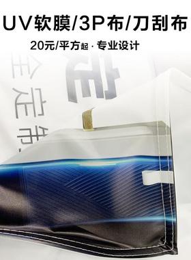 UV高清软膜布画面3P细纹布卡布灯箱片餐饮点菜发光摆摊广告布定制