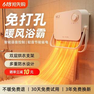 新款壁挂暖风机浴室空气加热洗澡室内专用家用语音遥控智能取暖器