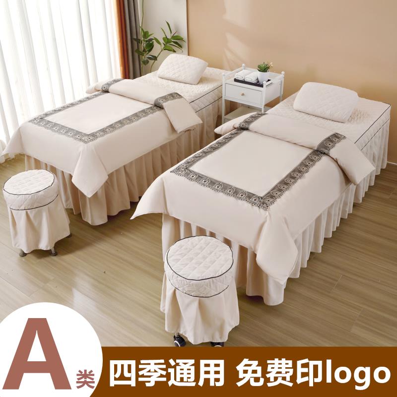 网红美容床罩四件套轻奢高档美容院专用按摩床罩带洞洗头理疗床罩