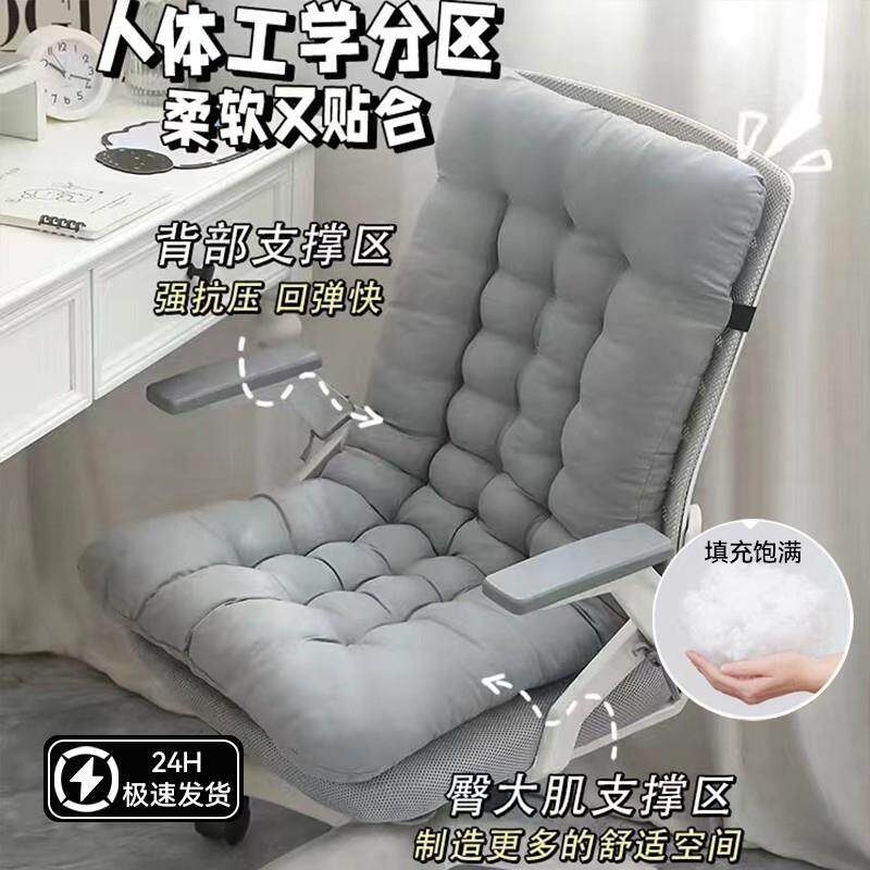 椅子坐垫靠背一体办公室久坐座垫学生宿舍电脑椅凳子椅垫办公椅