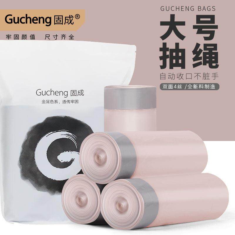 固成厨房垃圾袋加厚黑色塑料袋抽绳家用一次性手提式自动收口穿绳