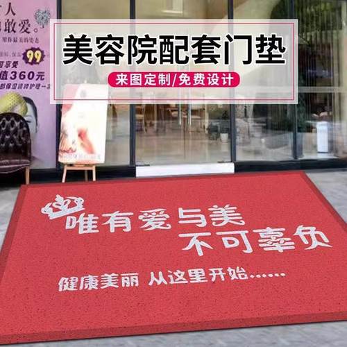 医疗美容院入门地垫免洗防滑脚垫入户地毯商铺耐脏脚垫可定制logo