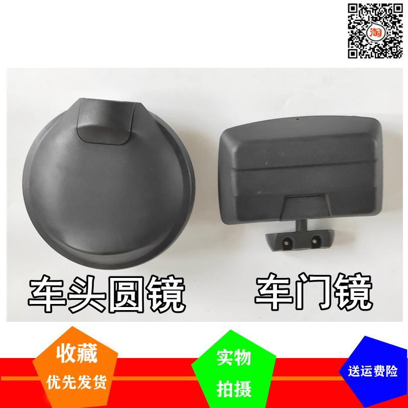 适用于豪瀚N7G N5G N6G车门镜补盲镜照地镜豪翰车头下视圆镜