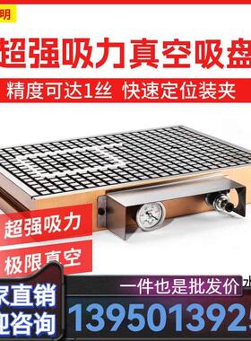 真空吸盘工业CNC加工中心不锈钢铁木铜铝板自动保压强力吸盘DLH
