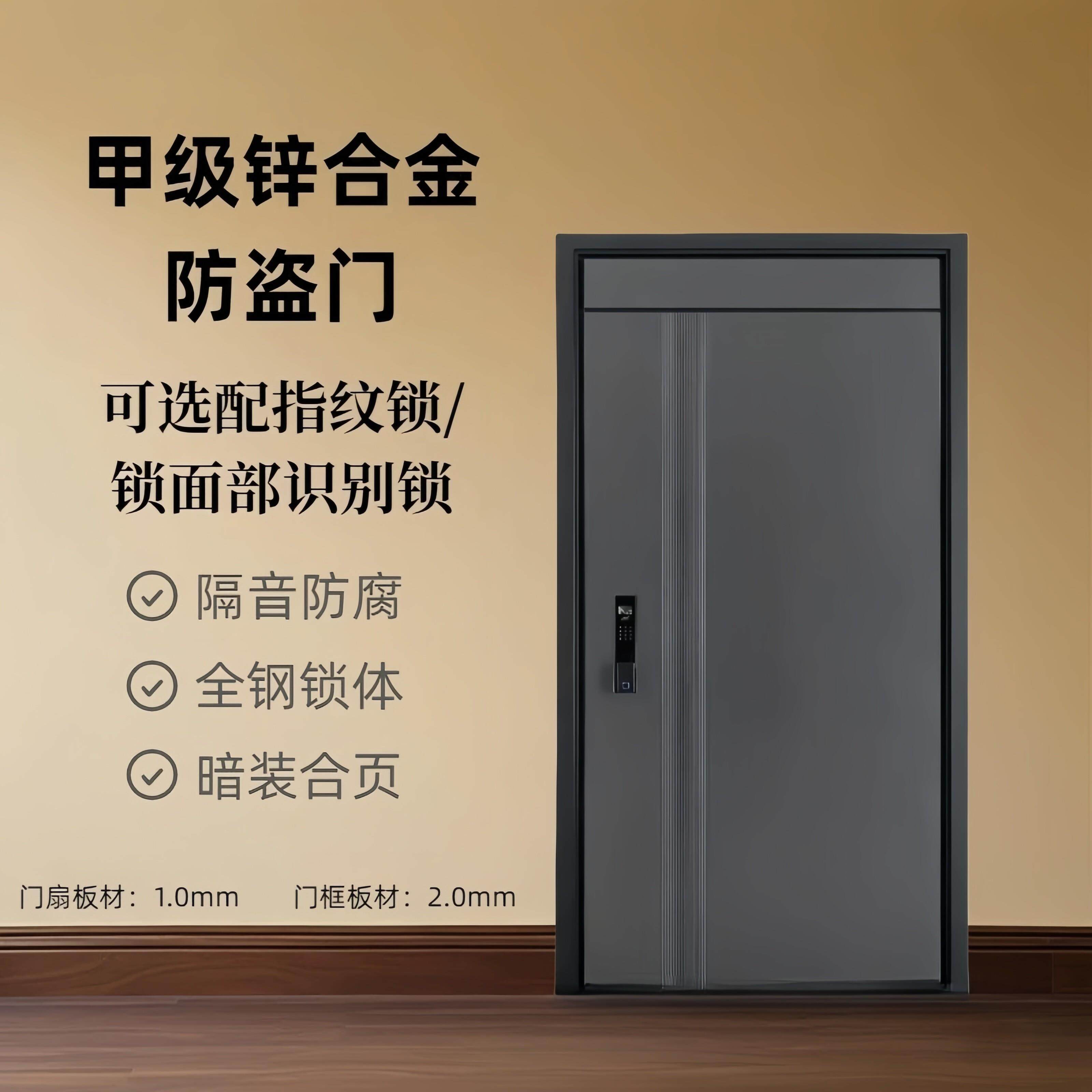 甲级家用防盗门进户门安全门标准门钢质门入户门工程门出租房门