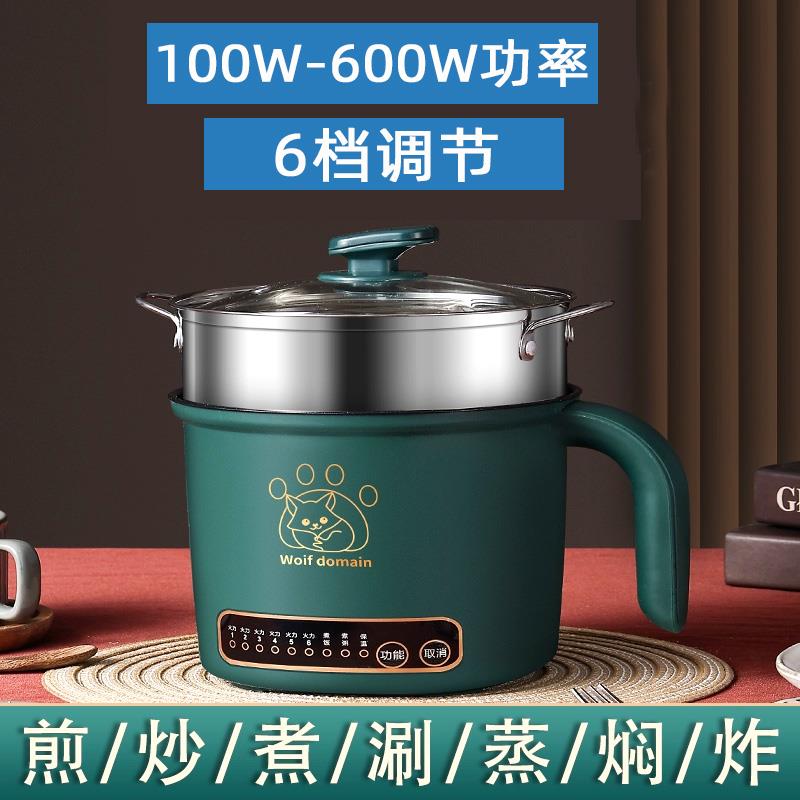 学生宿舍小功率快煮锅小型多功能一体锅100W200W300W低功率炒锅