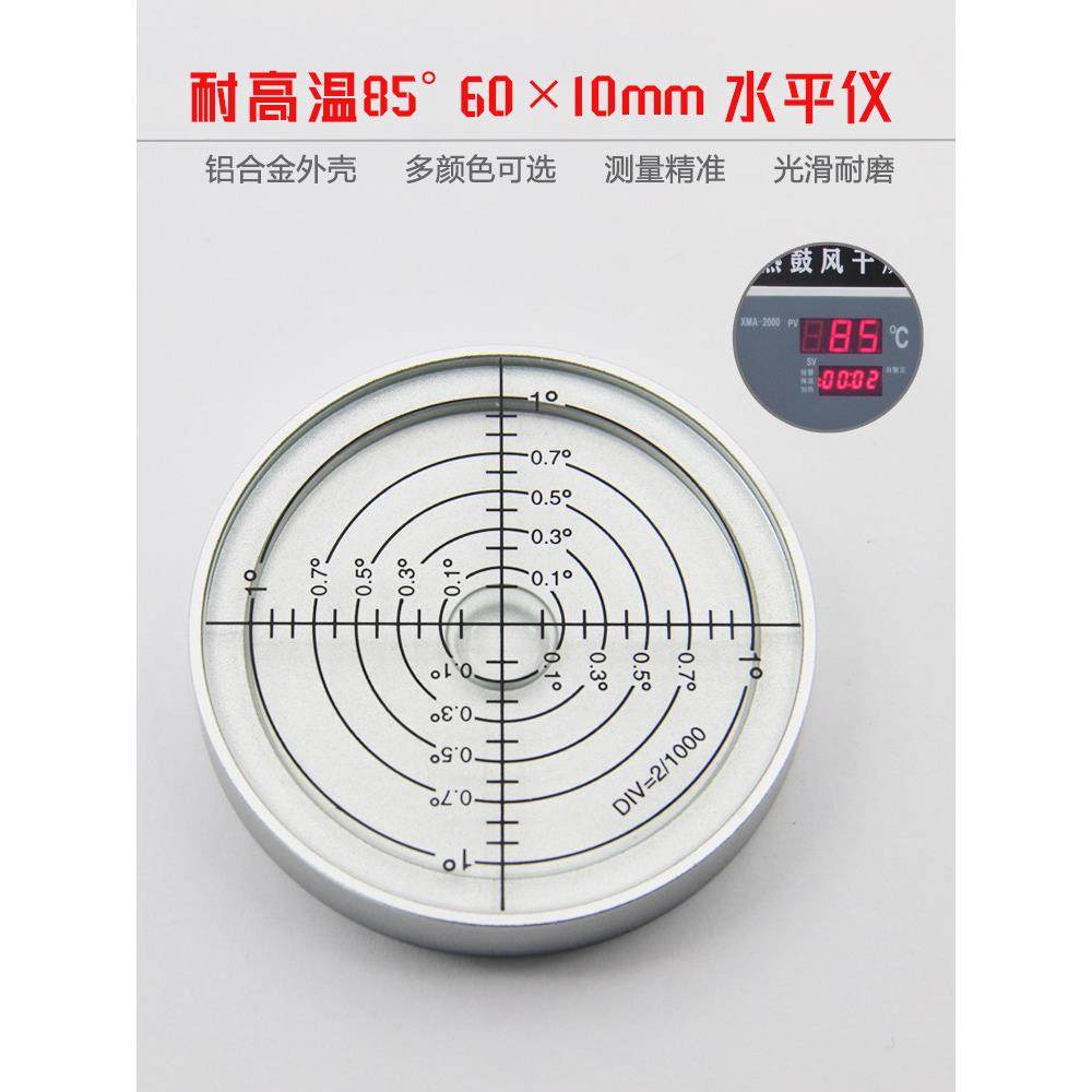 耐高温85度万向水平仪6010高精度6分铝制便携式圆形水准气泡
