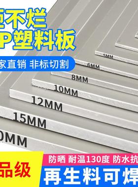 灰色pp板塑料板工程塑料胶板防水防晒耐酸碱阳台挡板尼龙板硬垫板