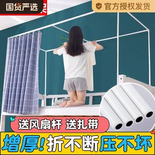 床帘蚊帐可伸缩支架宿舍上下铺通用杆子加厚床架子寝室支撑杆学生