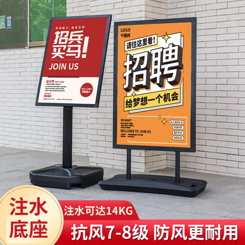 户外防风广告牌海报架门口水牌立式落地指示牌宣传广告架招聘展架