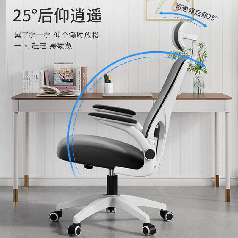 电脑椅家用舒适久坐靠背办公座椅人体工学电竞椅学生宿舍学习椅子