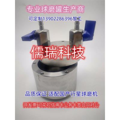 行星式球磨机真空不锈钢球磨罐500毫升304材质 气氛罐 研磨罐