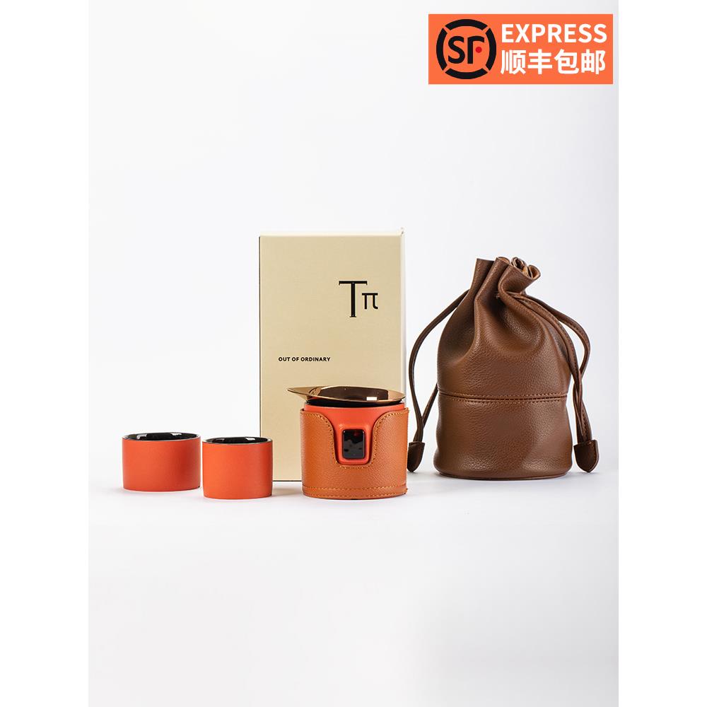 沏派飞行壶便携式旅行茶具快客一人二杯高端户外泡茶单人茶杯套装