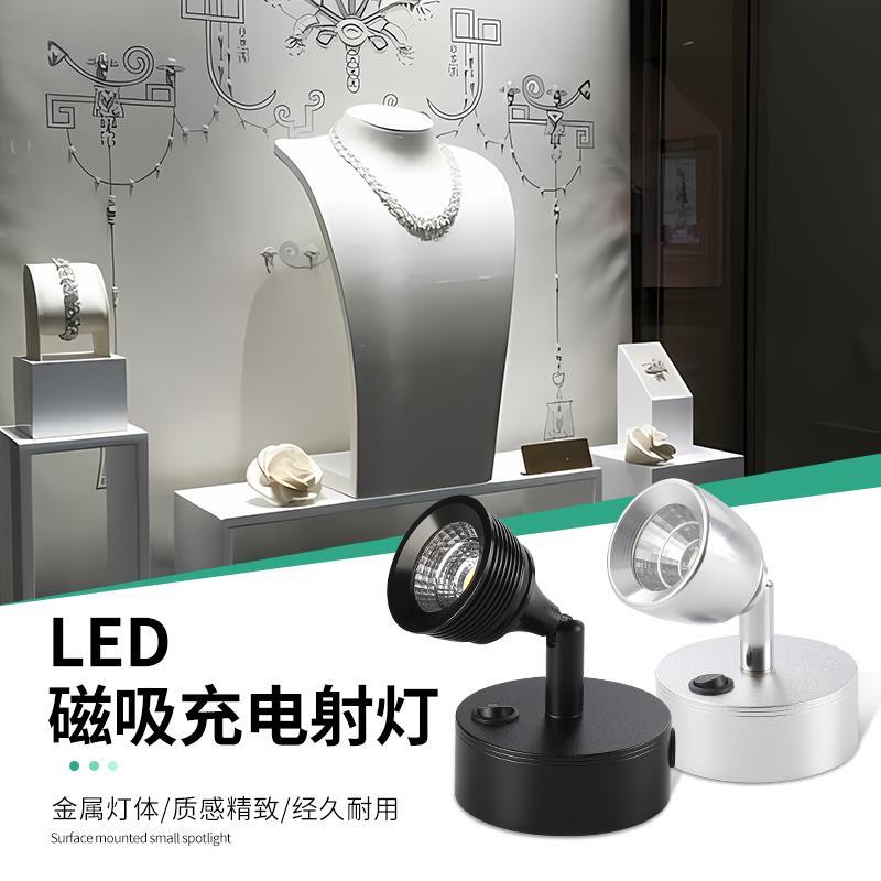 免布线充电LED3W5W壁灯无线磁吸射灯照画卧室床头阅读酒柜背景墙