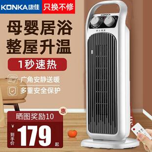 洗澡间取暖器吹热风速热家用浴室节能宝宝婴冬天暖风机小型卧室立