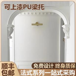 法式pu线条梁托门洞欧式彷石膏拱形门弧形垭口罗马柱柱头装饰造型