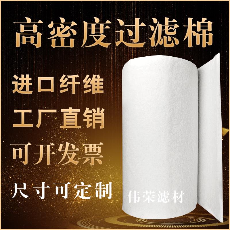 初效空气过滤棉喷烤漆屋顶棚防尘净化棉工业不织布空调进通风机口