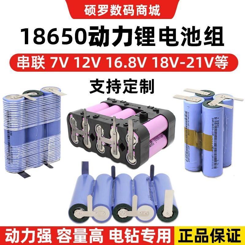 组装2V手电钻电动工电具动力18650锂电池组螺丝2刀1V电扳手池无品